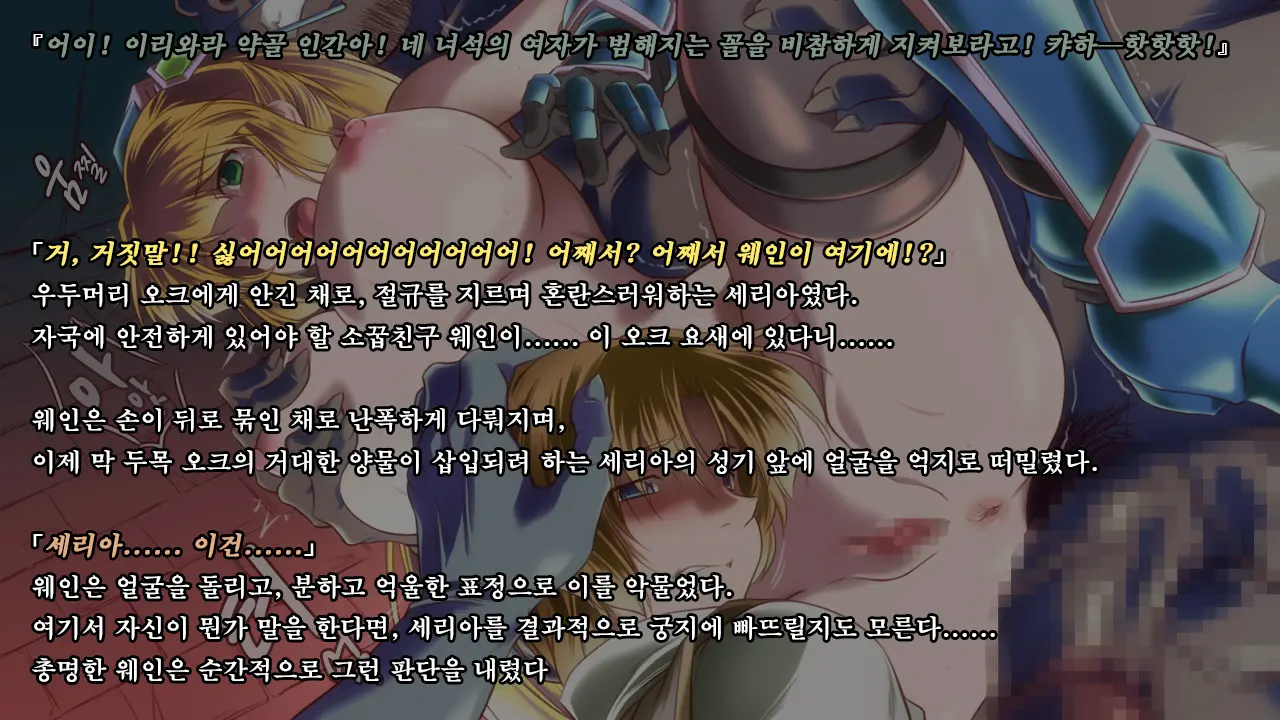 Ryoujoku Fantasy Kikaku Hajimete Mimashita | 능욕 판타지 기획 시작해봤습니다
